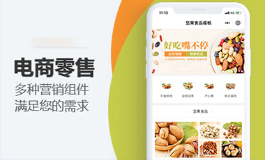 当阳专业靠谱的小程序开发公司是哪家?速来