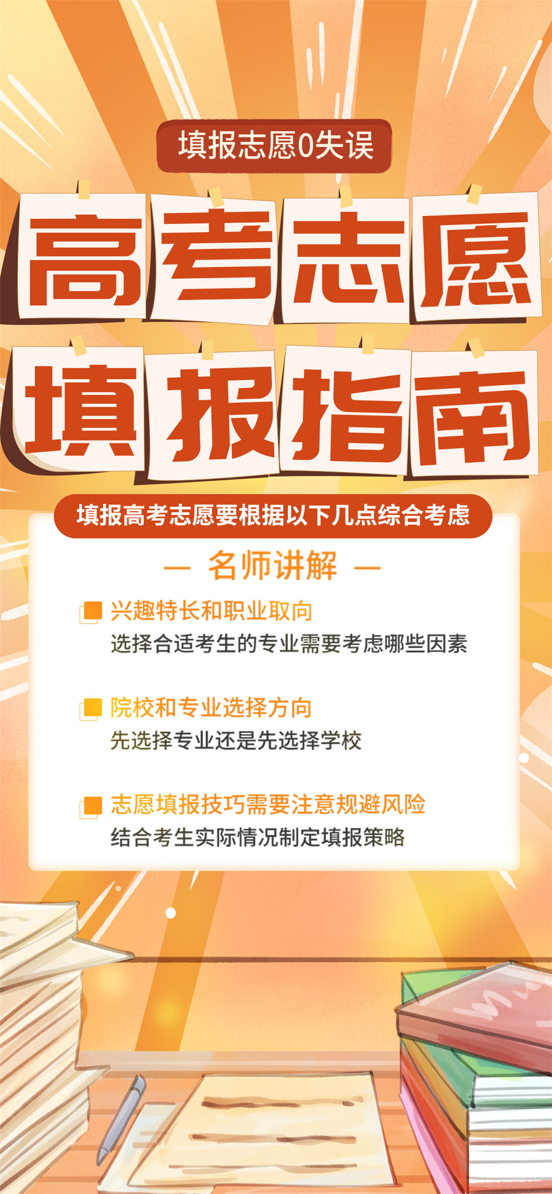 南充专业靠谱的高考志愿填报机构，你知道是哪家？