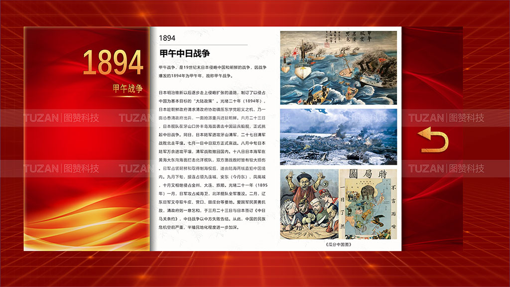 图赞科技拥有哪些独创的互动系统呢(图2) 文章插图